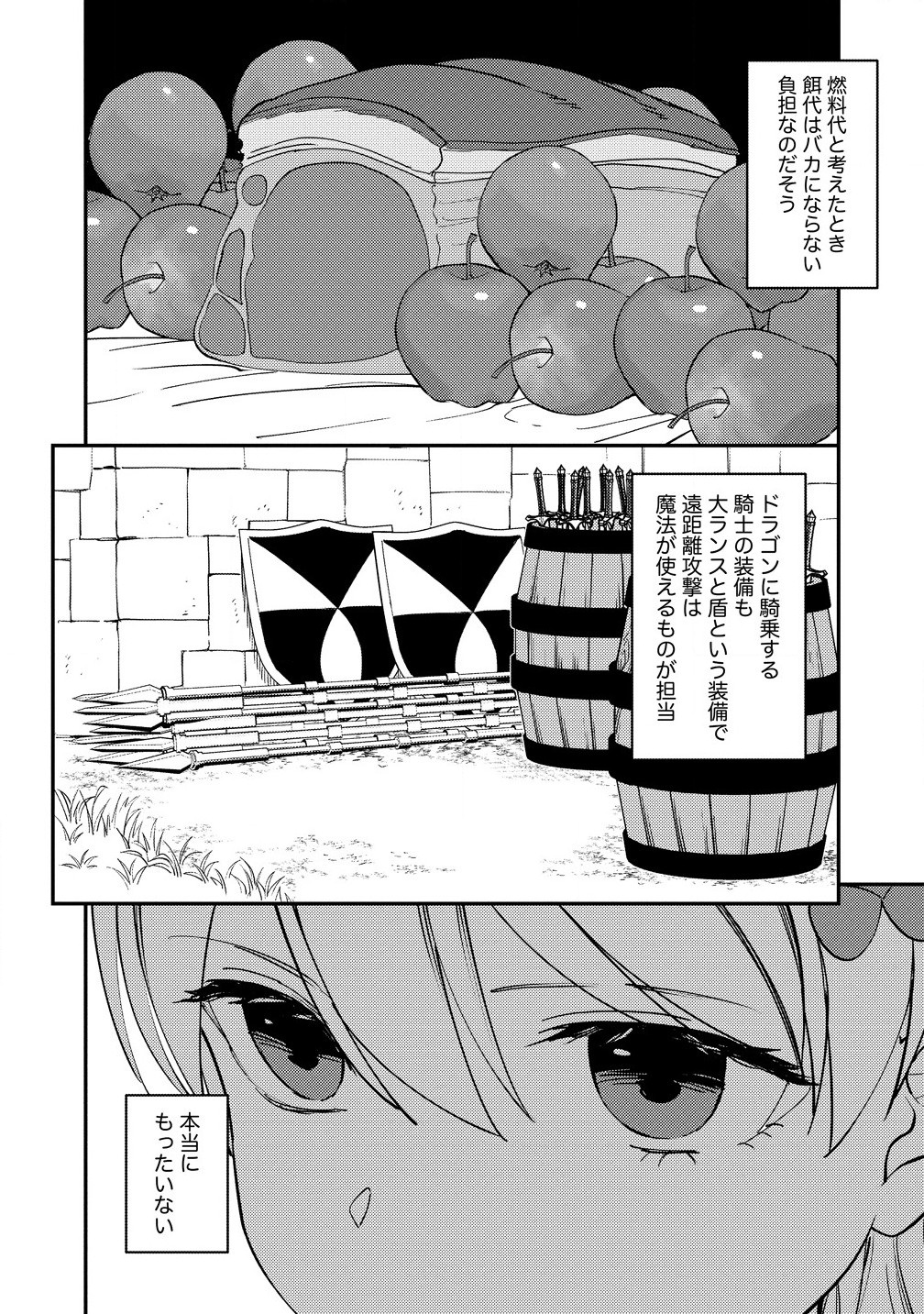 Koushaku Reijou ni Tensei shite Shimatta no de, Mental Otome na Ore wa, Zenryoku de Onnanoko wo Tanoshimimasu - Chapter 25.1 - Page 6